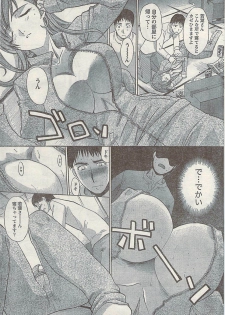 Namaiki! 2007-02 - page 15