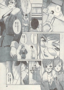 Namaiki! 2007-02 - page 25