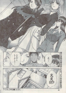 Namaiki! 2007-02 - page 26