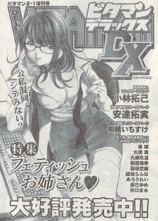 Namaiki! 2007-02 - page 28