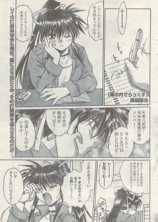 Namaiki! 2007-02 - page 29