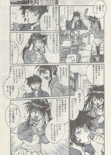 Namaiki! 2007-02 - page 31