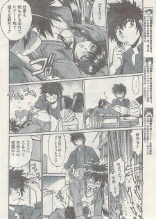 Namaiki! 2007-02 - page 32
