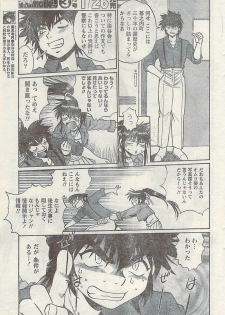 Namaiki! 2007-02 - page 33