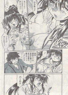 Namaiki! 2007-02 - page 36