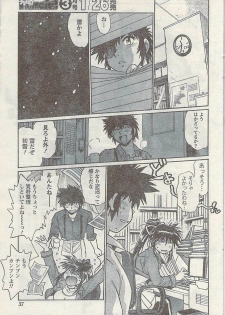 Namaiki! 2007-02 - page 37