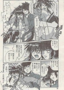 Namaiki! 2007-02 - page 38