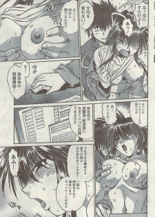 Namaiki! 2007-02 - page 39