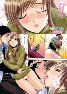 Namaiki! 2007-02 - page 3