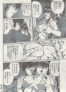 Namaiki! 2007-02 - page 40