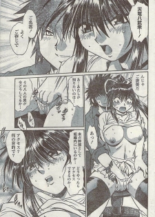 Namaiki! 2007-02 - page 41