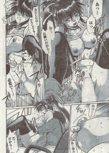 Namaiki! 2007-02 - page 44