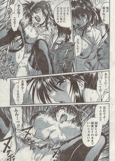 Namaiki! 2007-02 - page 45