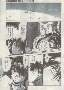 Namaiki! 2007-02 - page 47