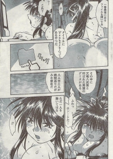Namaiki! 2007-02 - page 49