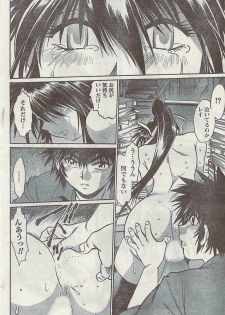 Namaiki! 2007-02 - page 50