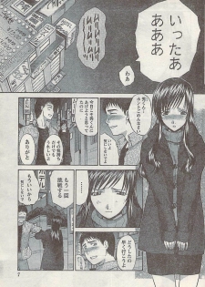 Namaiki! 2007-02 - page 7