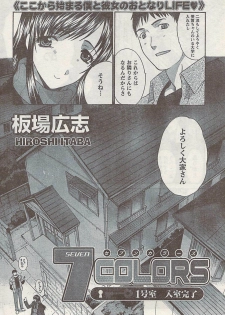 Namaiki! 2007-02 - page 8
