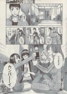 Namaiki! 2007-02 - page 9
