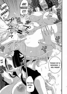 (C76) [Queen of Vanilla (Tigusa Suzume)] Love Scat (One Piece) [Russian] [Ratar] - page 16