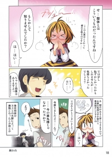 (Reitaisai 8) [Akikaze Asparagus (Aki)] Gensoukyou-shiki Massage (Touhou Project) - page 18