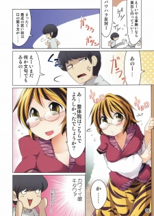 (Reitaisai 8) [Akikaze Asparagus (Aki)] Gensoukyou-shiki Massage (Touhou Project) - page 6
