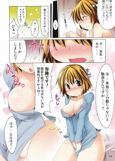 (Reitaisai 8) [Akikaze Asparagus (Aki)] Gensoukyou-shiki Massage (Touhou Project) - page 8