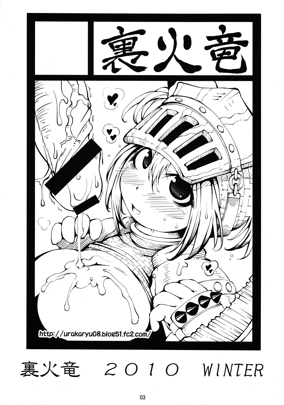 [Urakaryu (Ibukichi)] Zazami Edge (Monster Hunter) (JP) page 2 full