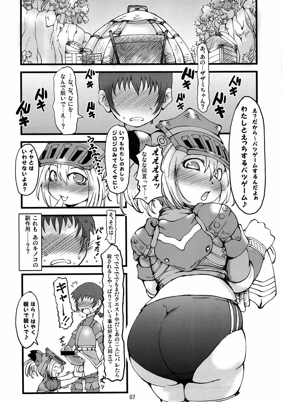 [Urakaryu (Ibukichi)] Zazami Edge (Monster Hunter) (JP) page 6 full