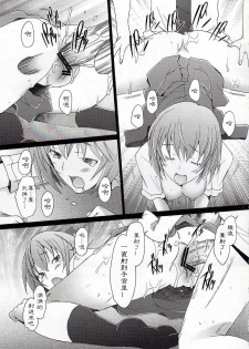 (C79) [Kohakutei (Sakai Hamachi)] Eden -Rei10- (Neon Genesis Evangelion) [Chinese] [冬乳汉化组] - page 11