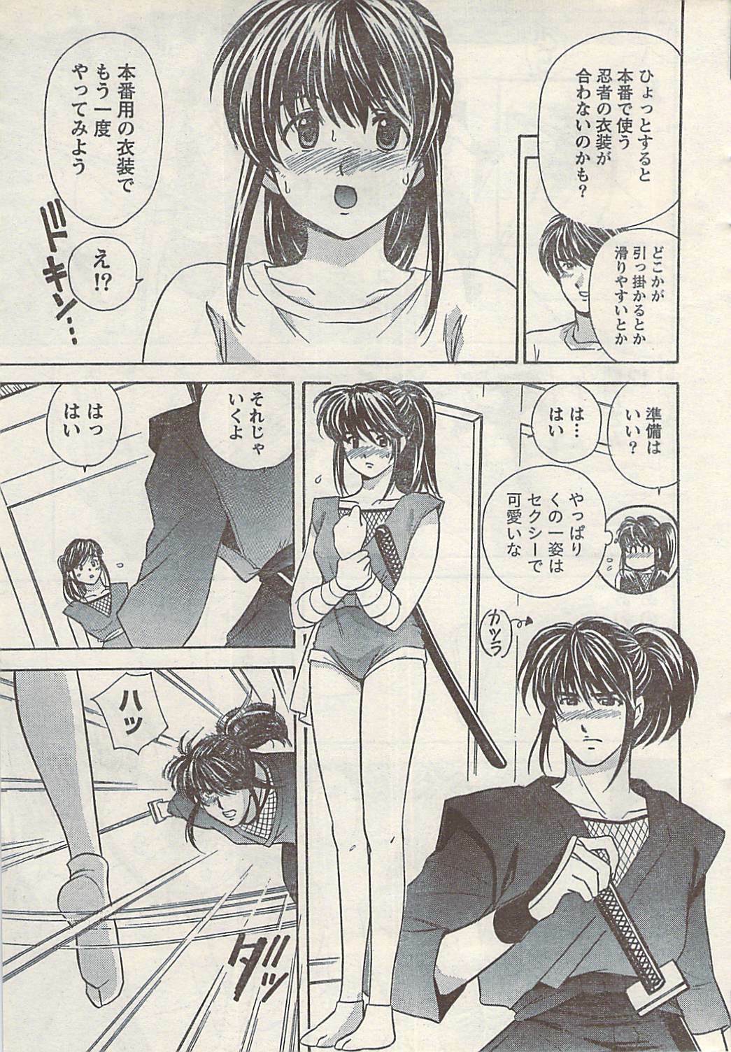 Namaiki! 2008-04 page 11 full