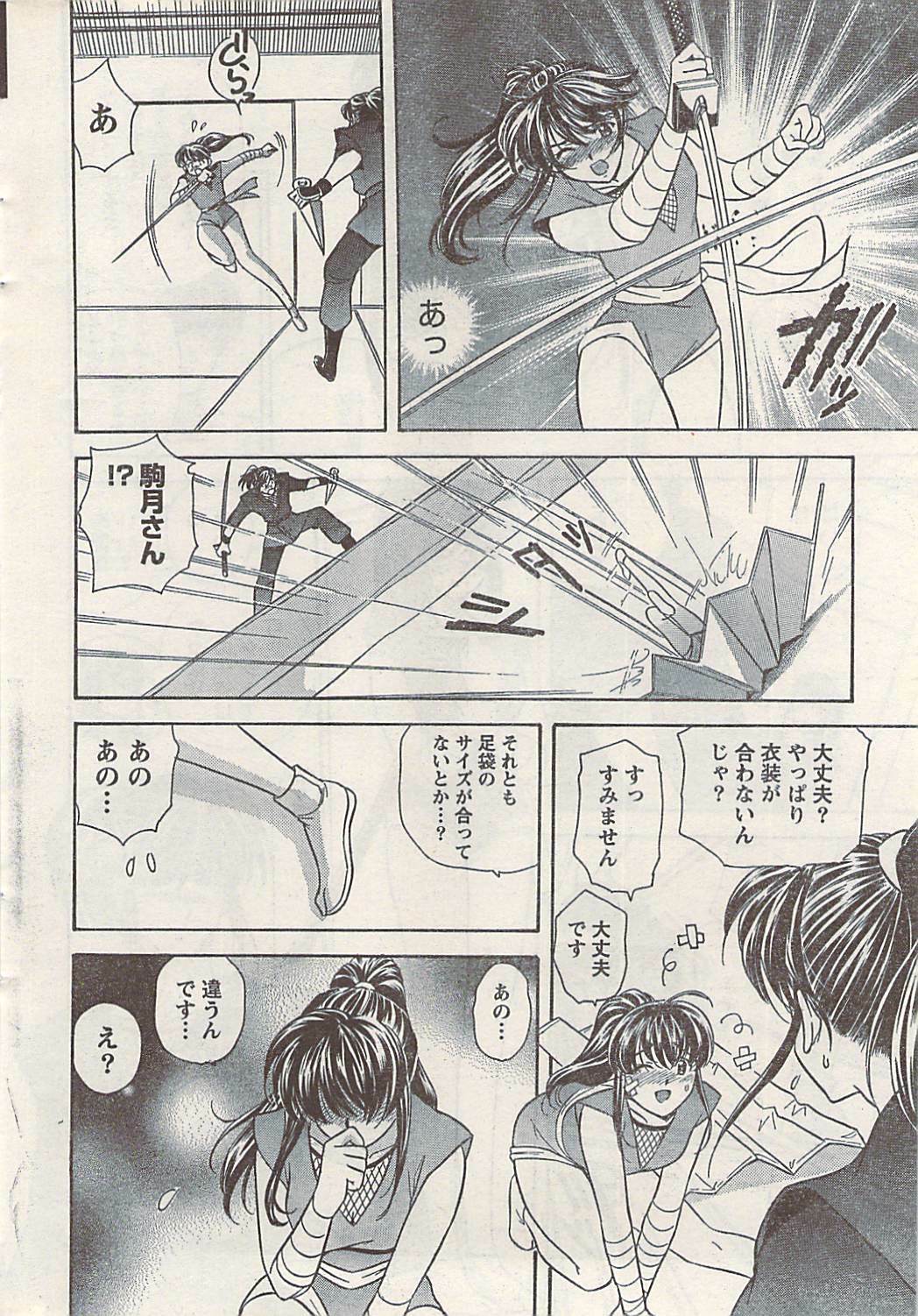 Namaiki! 2008-04 page 12 full