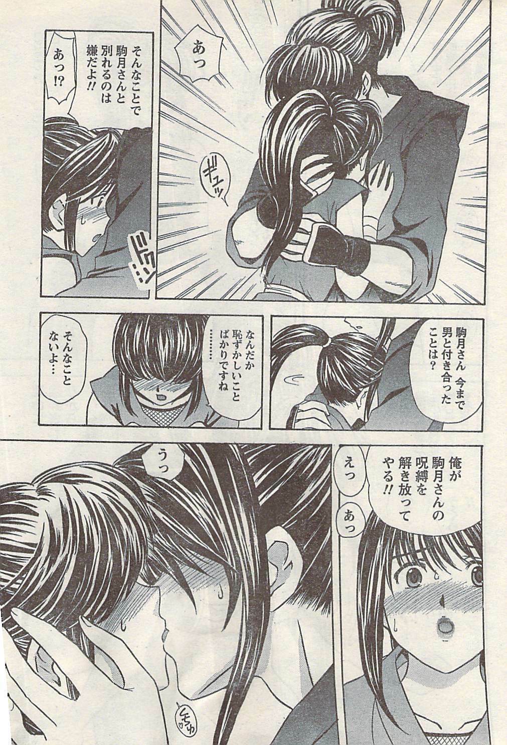 Namaiki! 2008-04 page 15 full