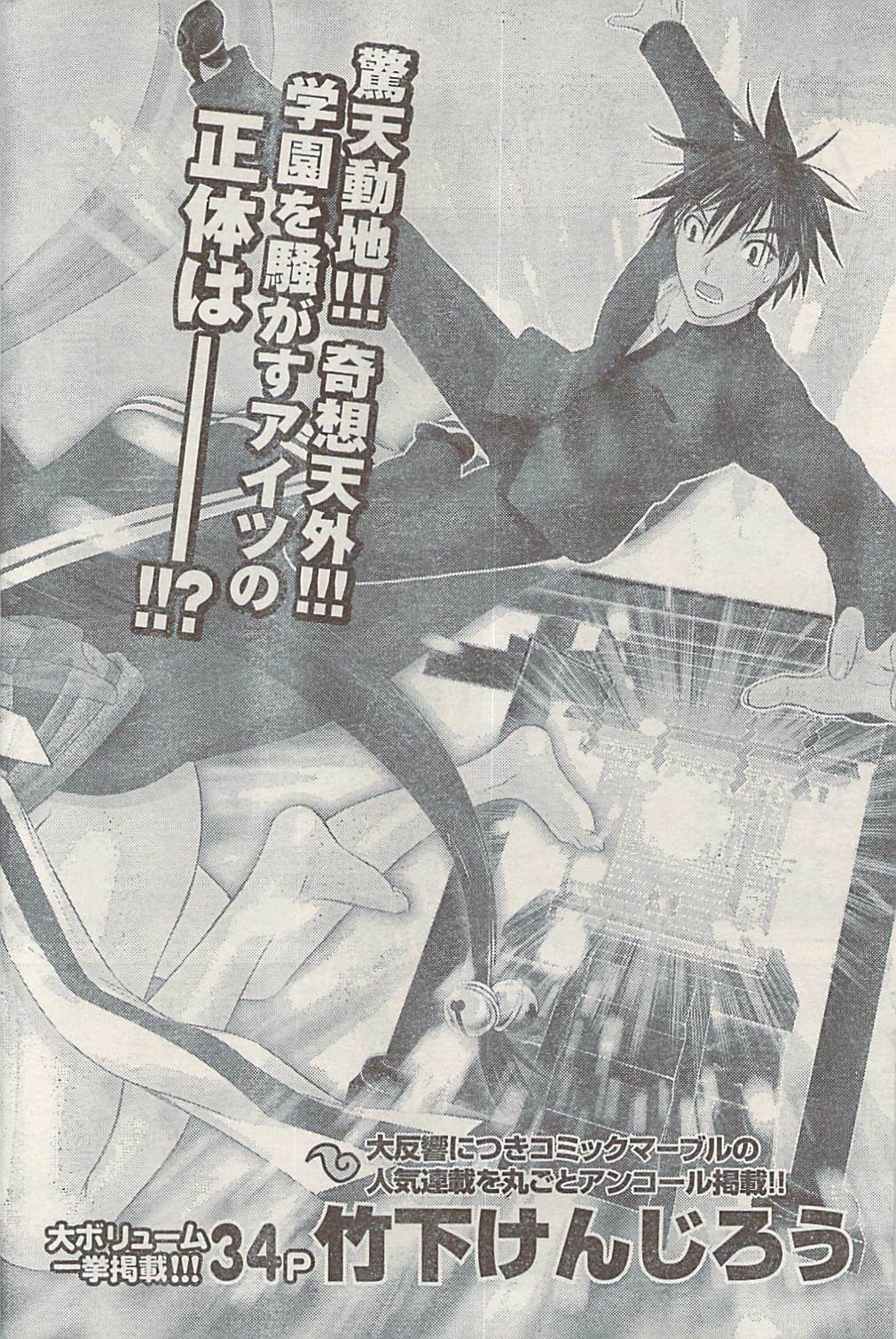 Namaiki! 2008-04 page 172 full