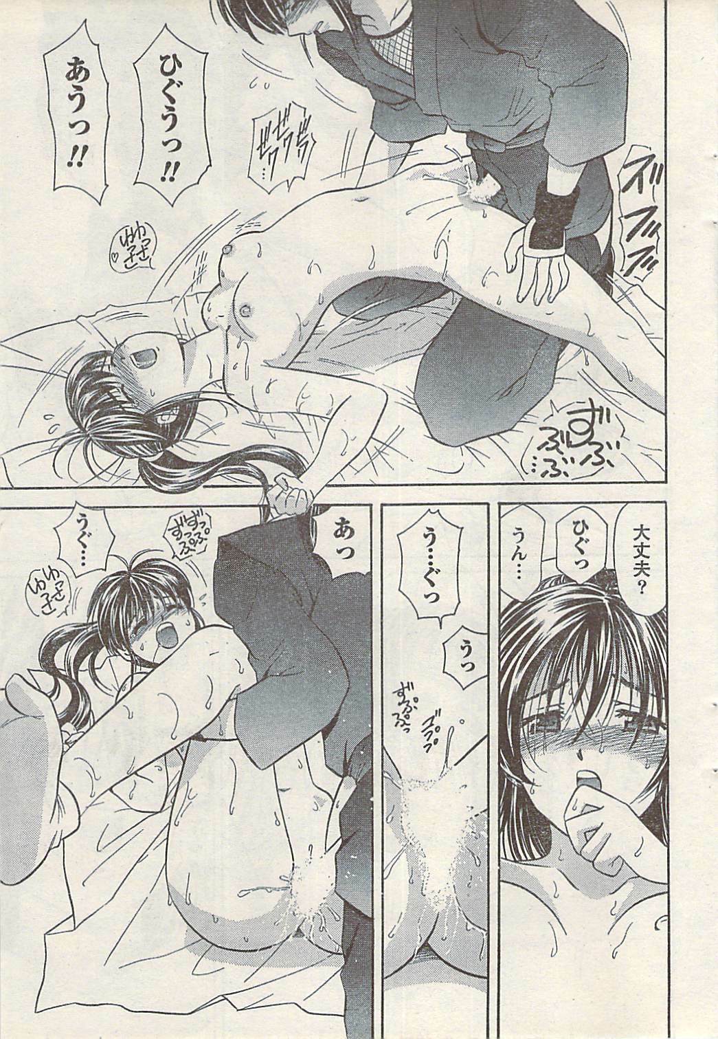 Namaiki! 2008-04 page 19 full