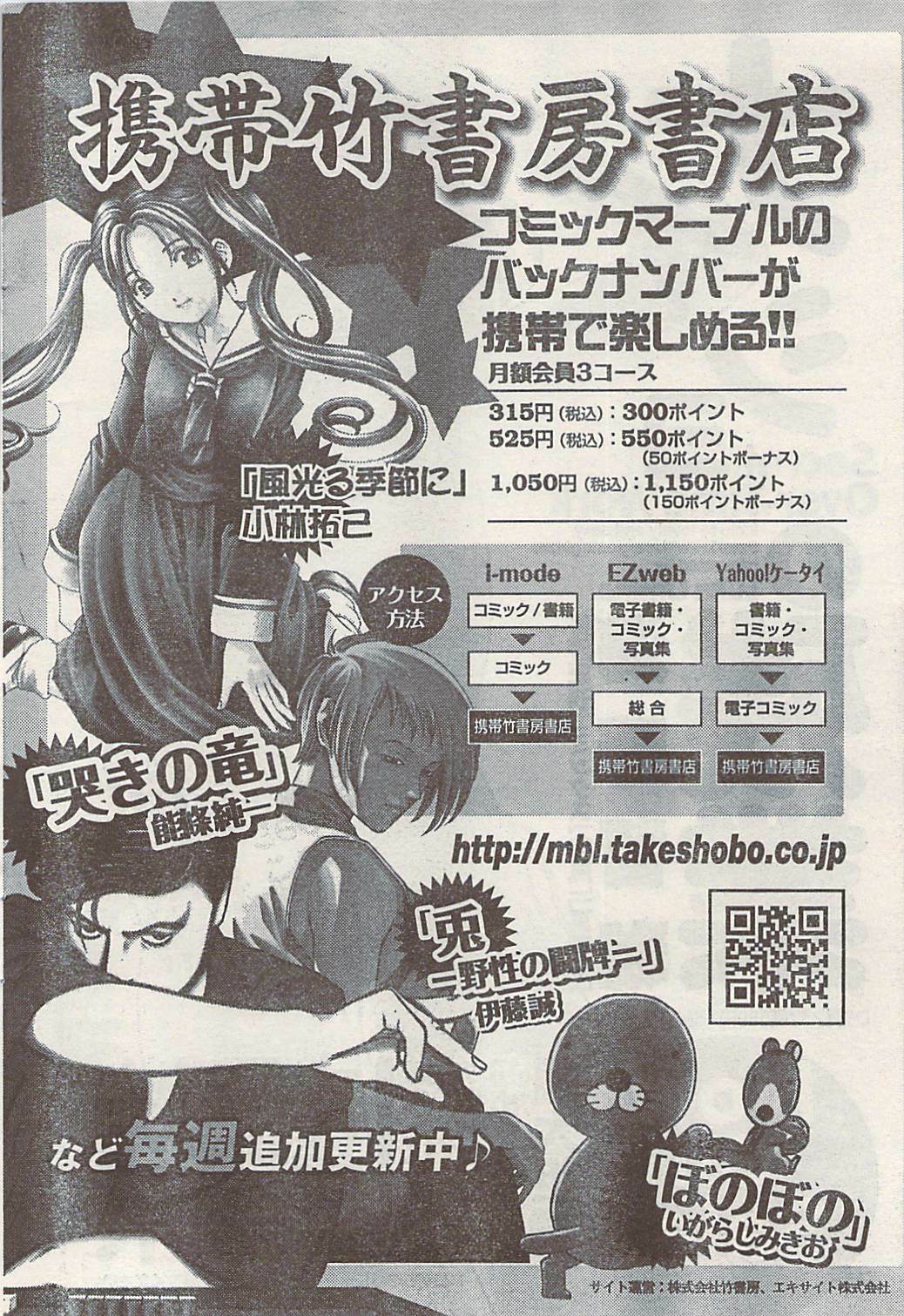 Namaiki! 2008-04 page 24 full