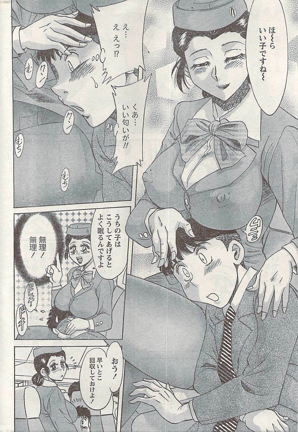Namaiki! 2008-04 page 242 full