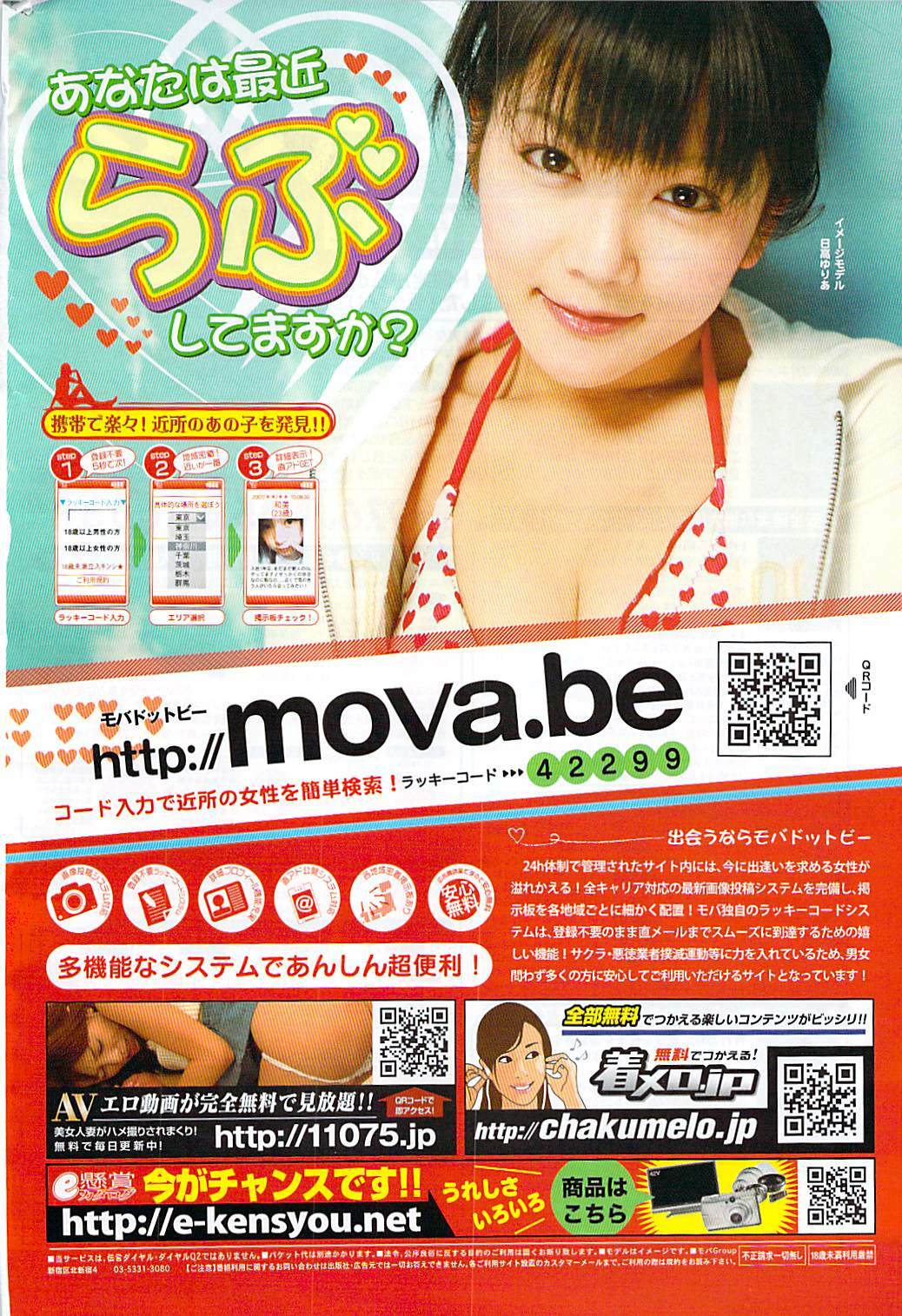 Namaiki! 2008-04 page 274 full
