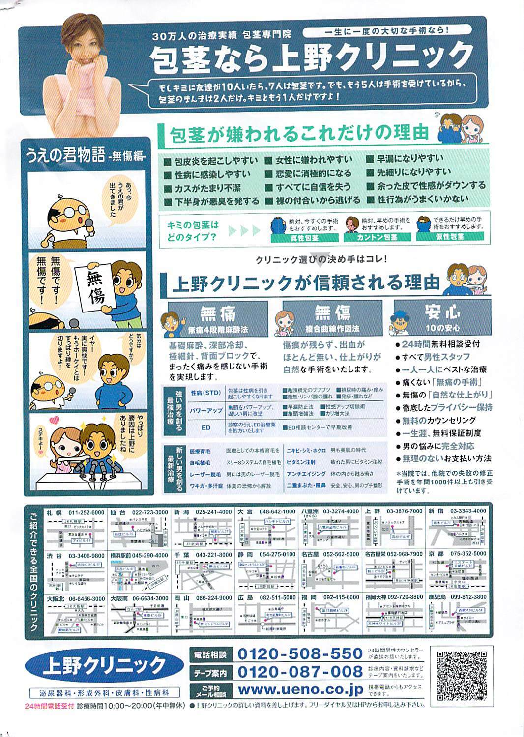 Namaiki! 2008-04 page 276 full