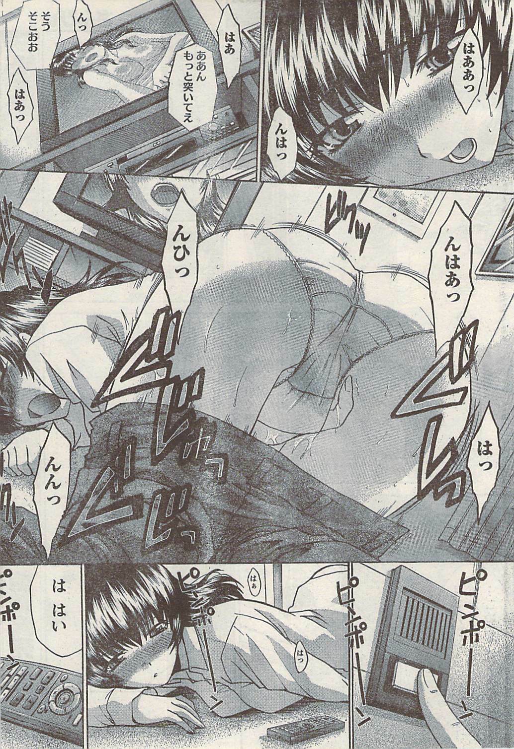 Namaiki! 2008-04 page 33 full