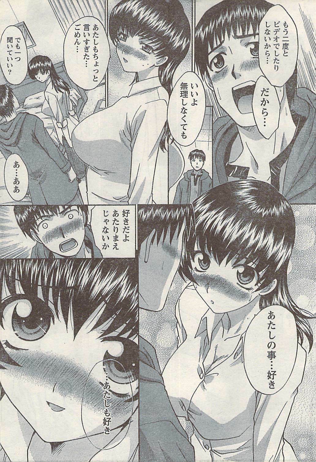 Namaiki! 2008-04 page 35 full