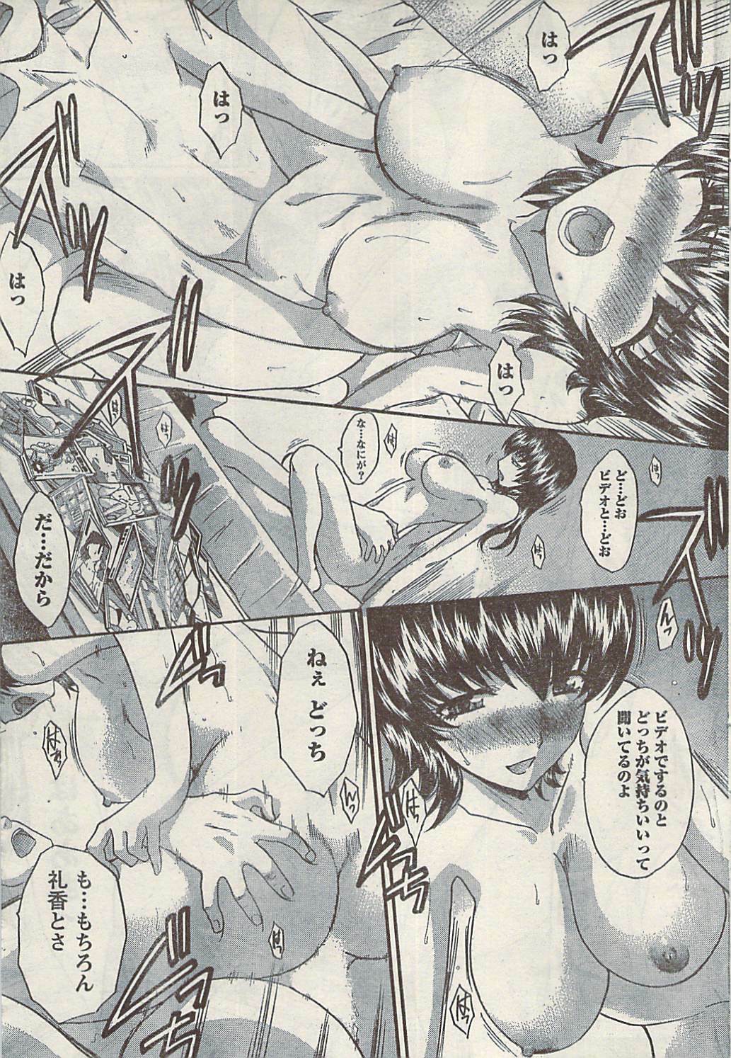 Namaiki! 2008-04 page 41 full
