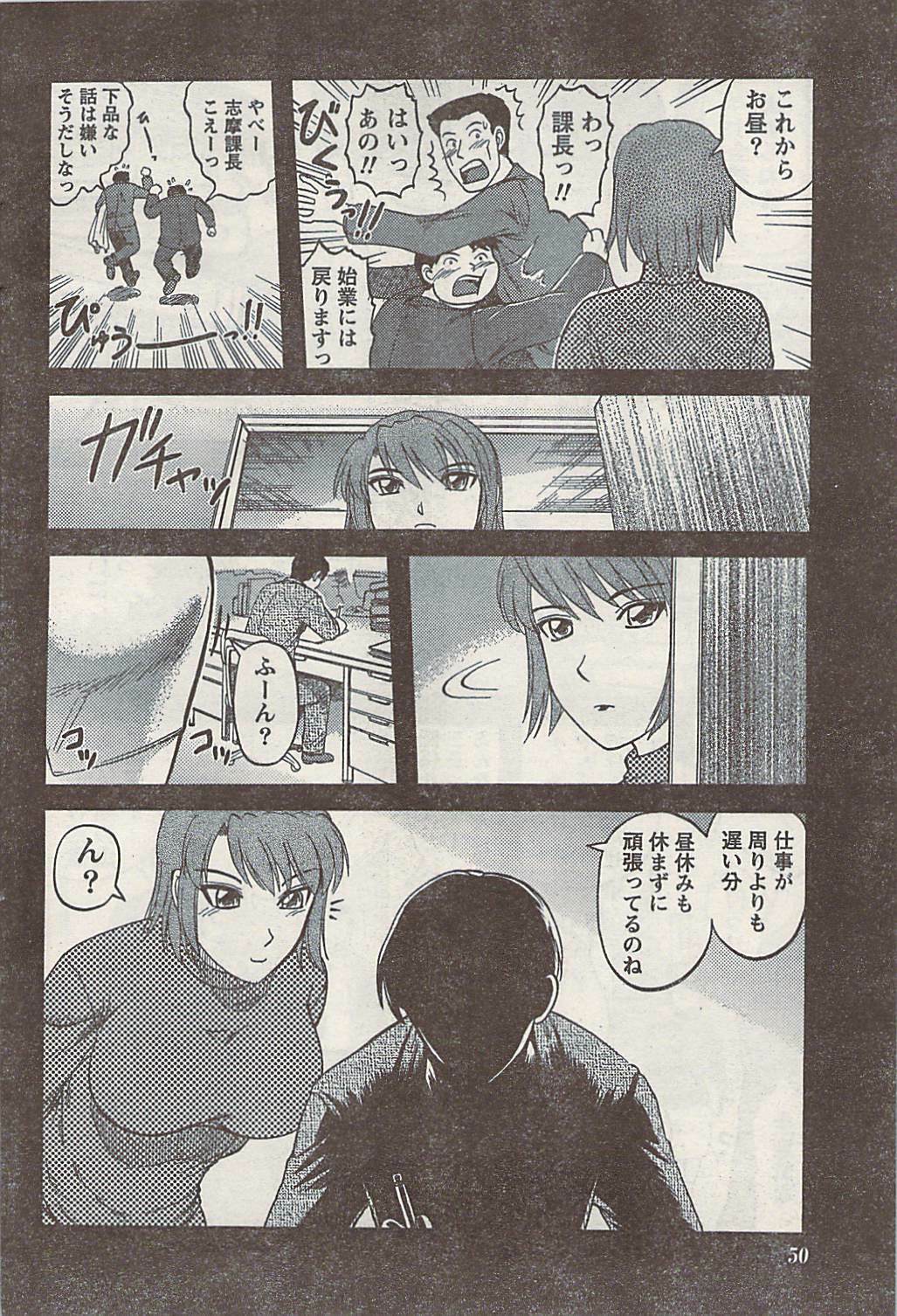 Namaiki! 2008-04 page 50 full