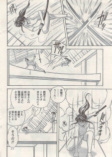 Namaiki! 2008-04 - page 10
