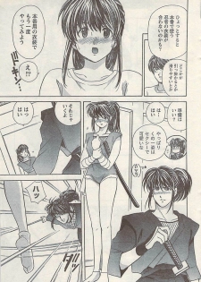 Namaiki! 2008-04 - page 11