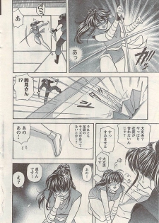 Namaiki! 2008-04 - page 12