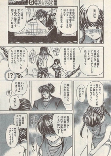 Namaiki! 2008-04 - page 13