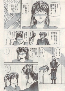 Namaiki! 2008-04 - page 14