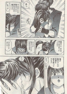 Namaiki! 2008-04 - page 15