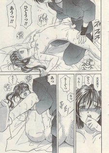 Namaiki! 2008-04 - page 19